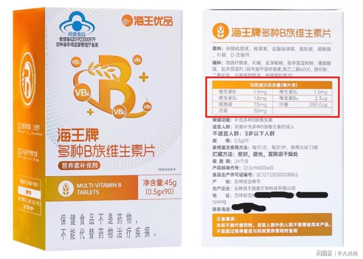 b族加班维生素 b族加班维生素