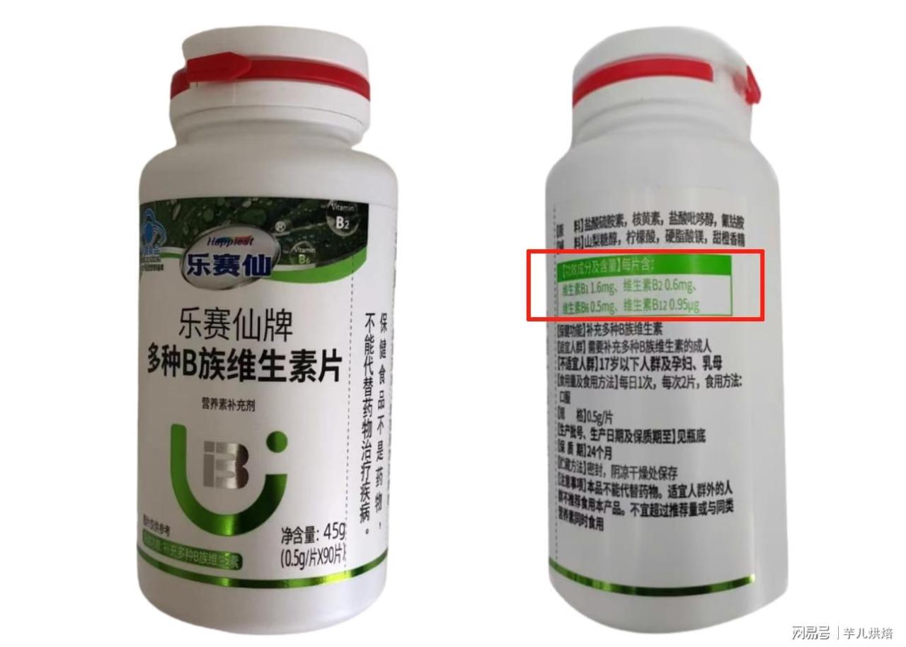 b族加班维生素 b族加班维生素