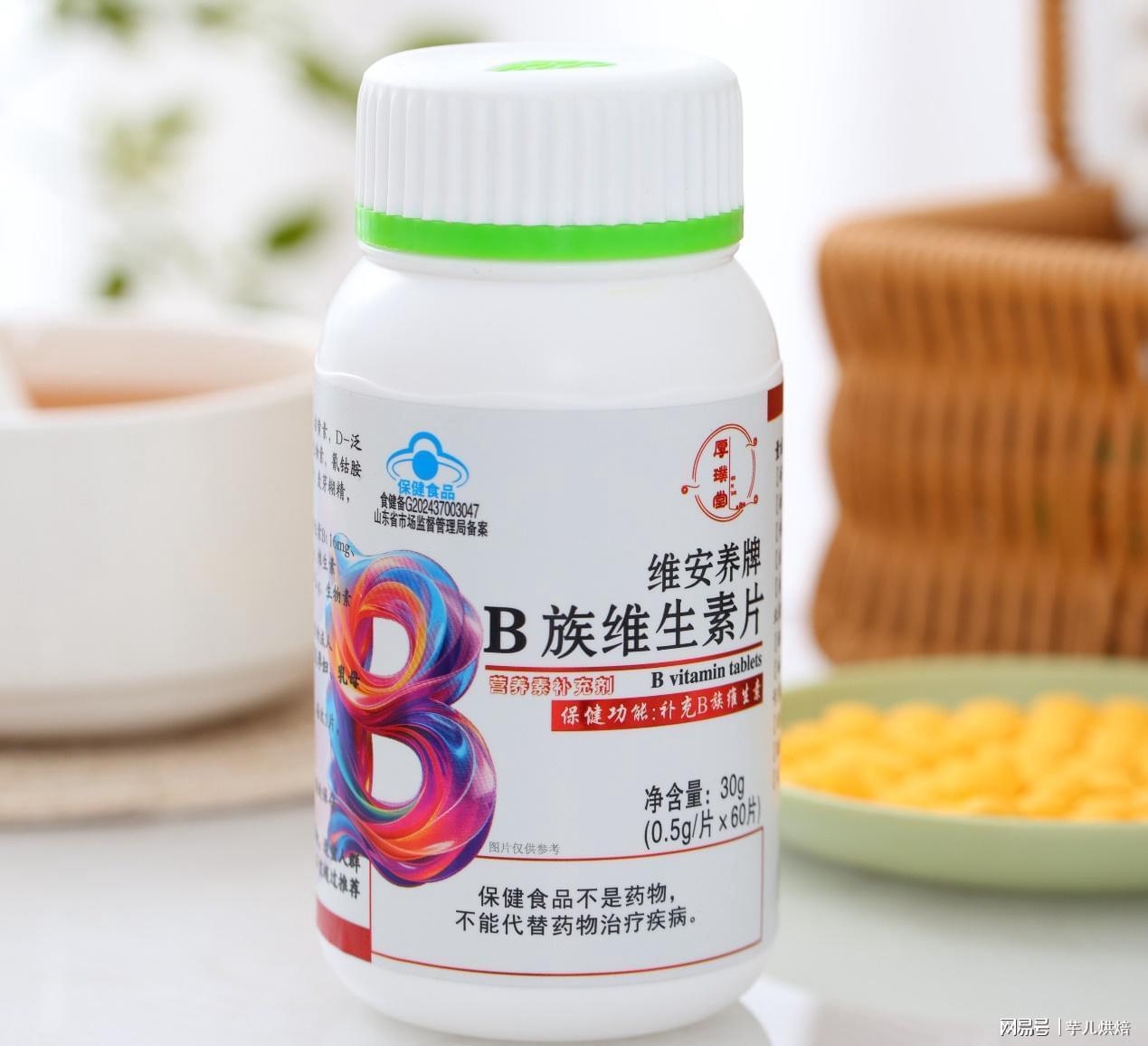 b族加班维生素 b族加班维生素