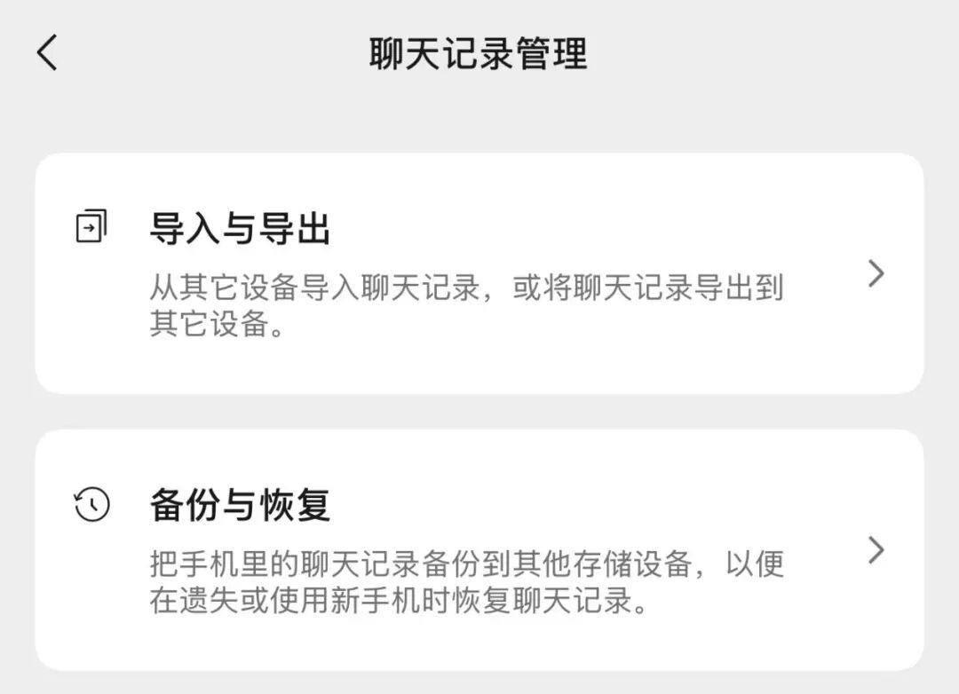 微信新功能 微信新功能