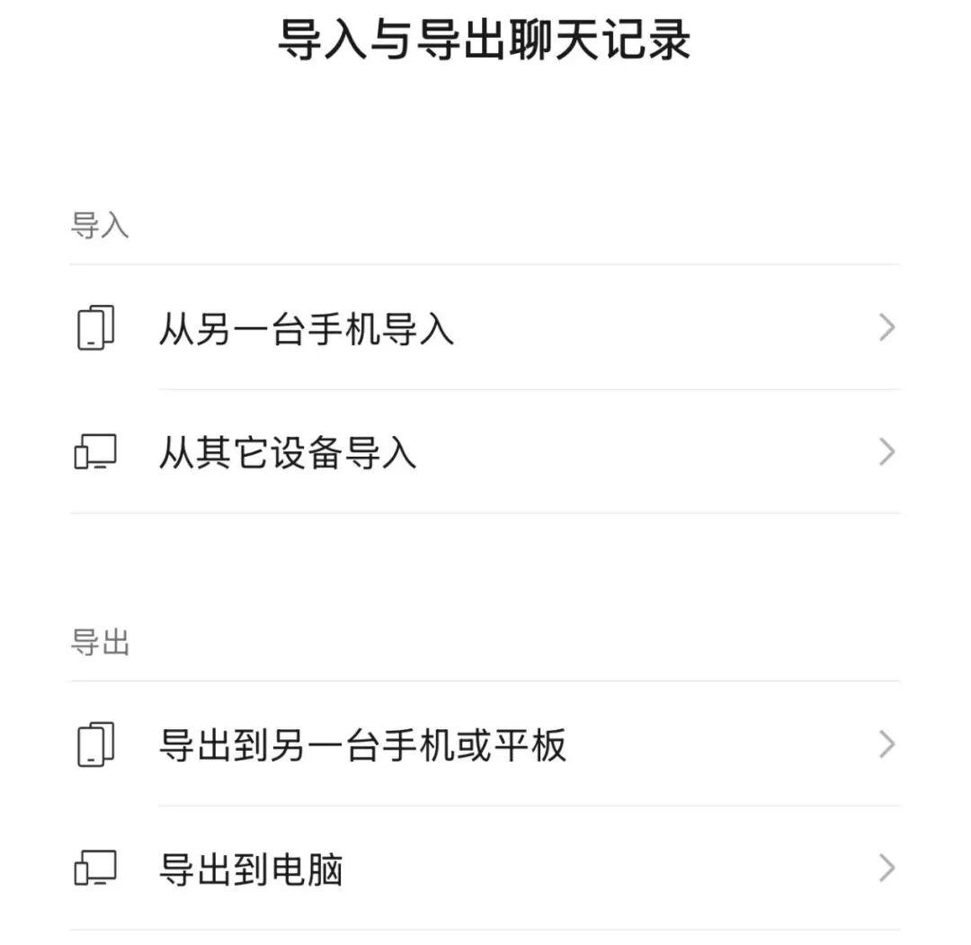 微信新功能 微信新功能