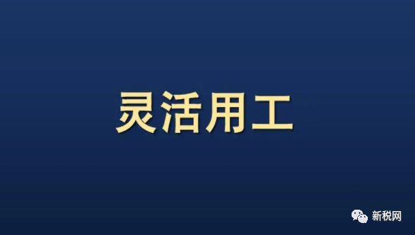 共享用工合法吗