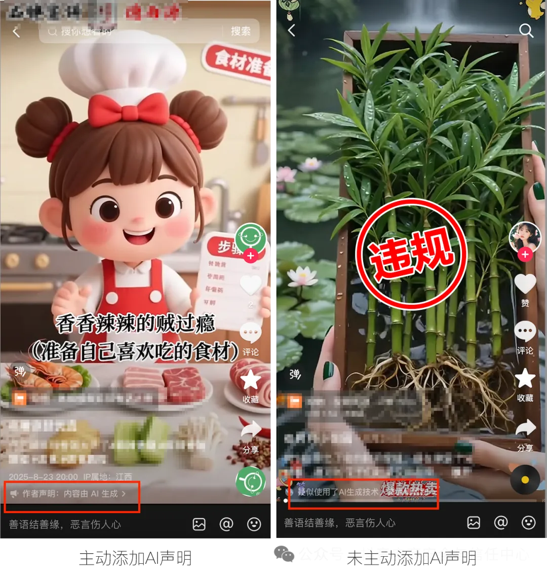 视频号ai有声明吗