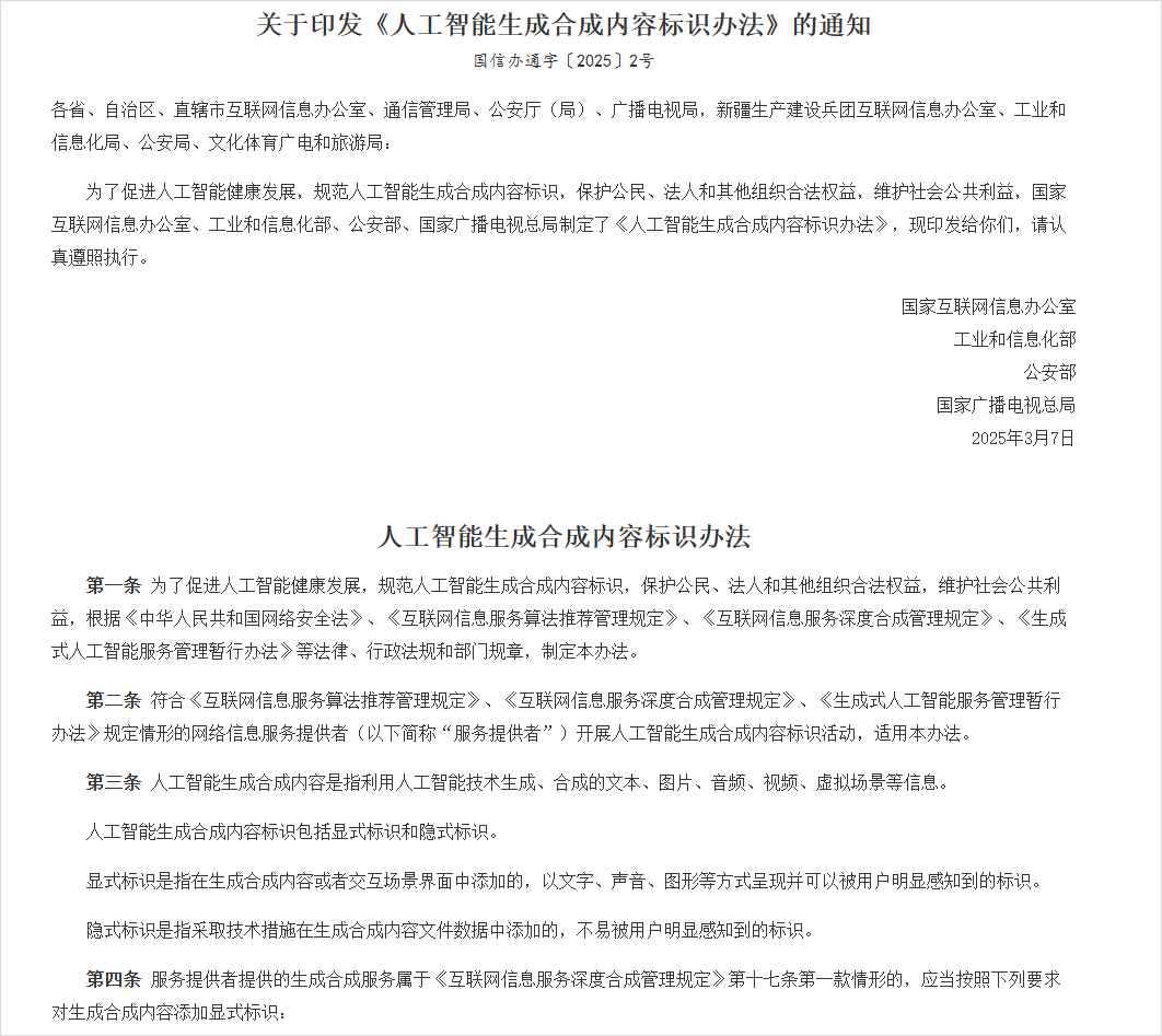 视频号ai有声明吗