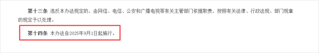 视频号ai有声明吗