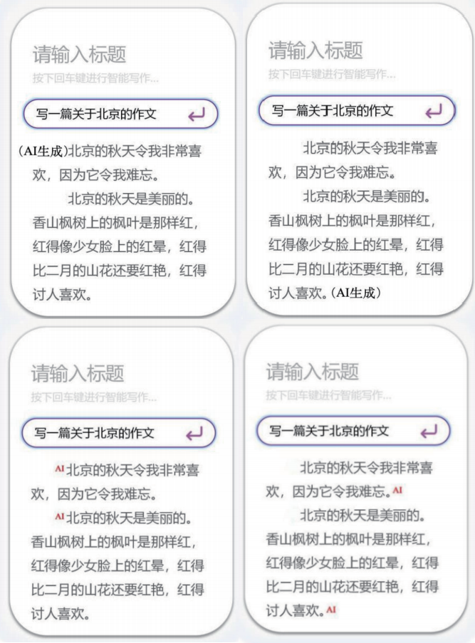 视频号ai有声明吗