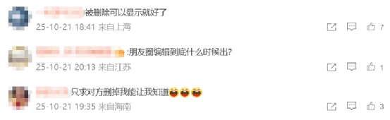 微信新功能 微信新功能