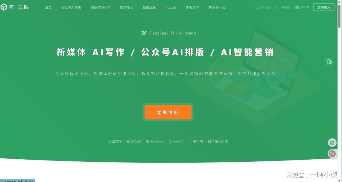推文助手