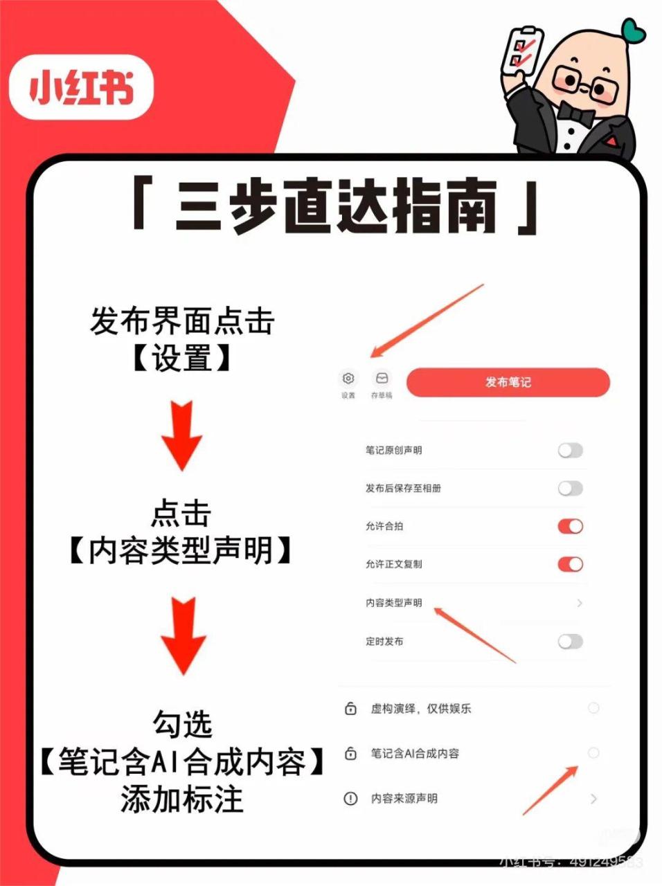 视频号ai有声明吗