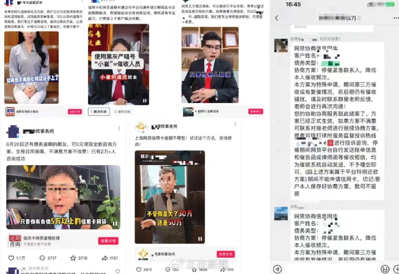 征信看网贷信息