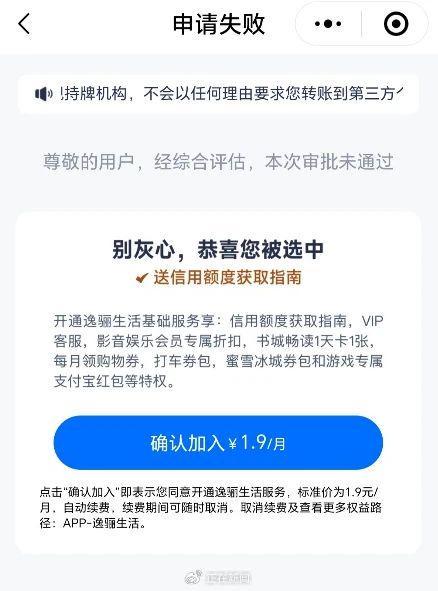 征信看网贷信息