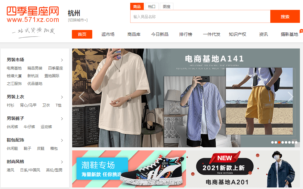 虚拟类目货源供应平台