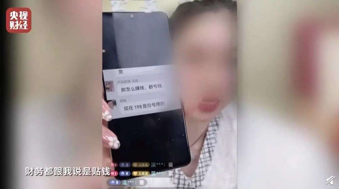 食品直播带货风险