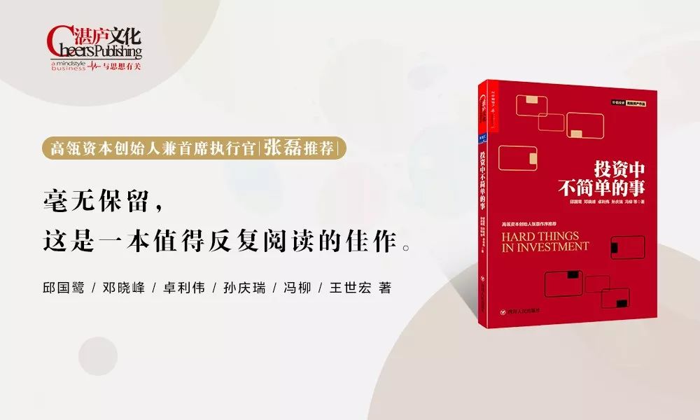 投资书籍推荐