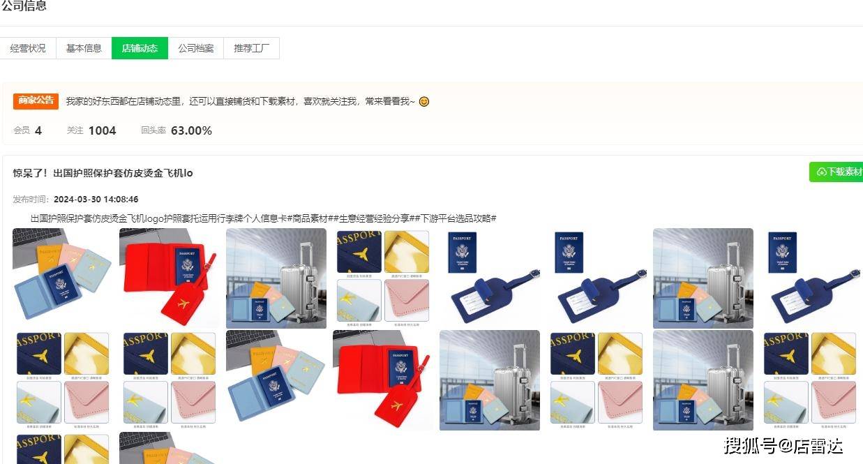 无货源选品方法和技巧