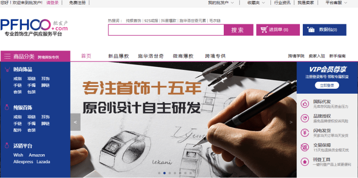 虚拟类目货源供应平台