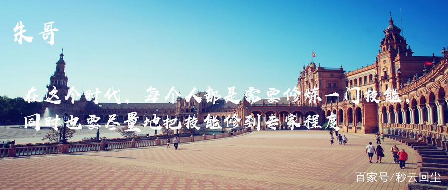职业变现