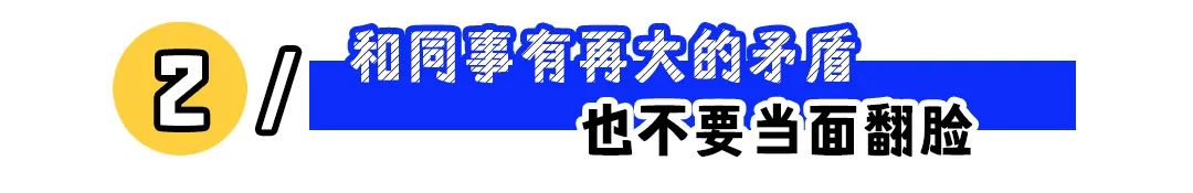 职场保密红线