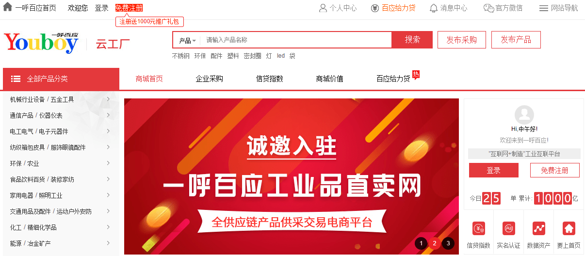 虚拟类目货源供应平台