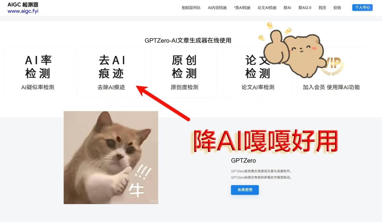 ai查重率能过吗