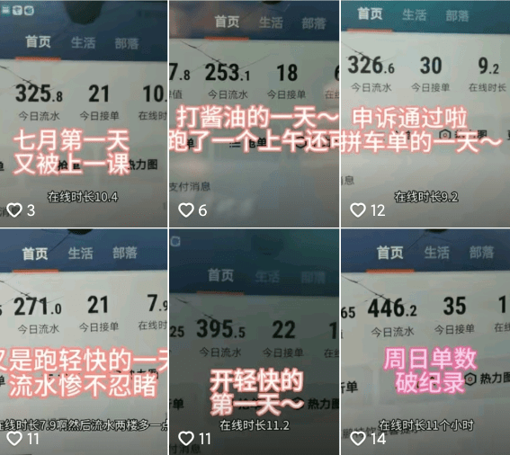 网约车司机饱和 网约车司机饱和