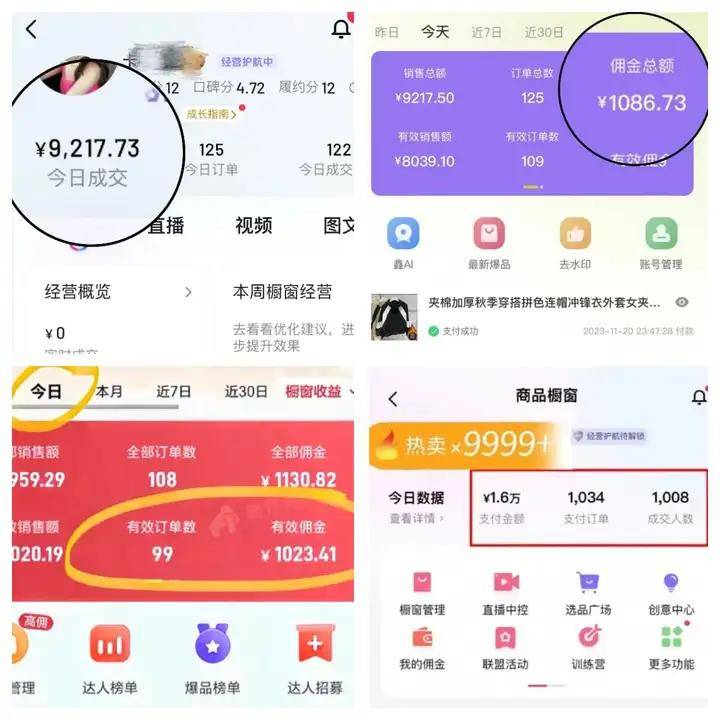 抖音新玩法赚钱