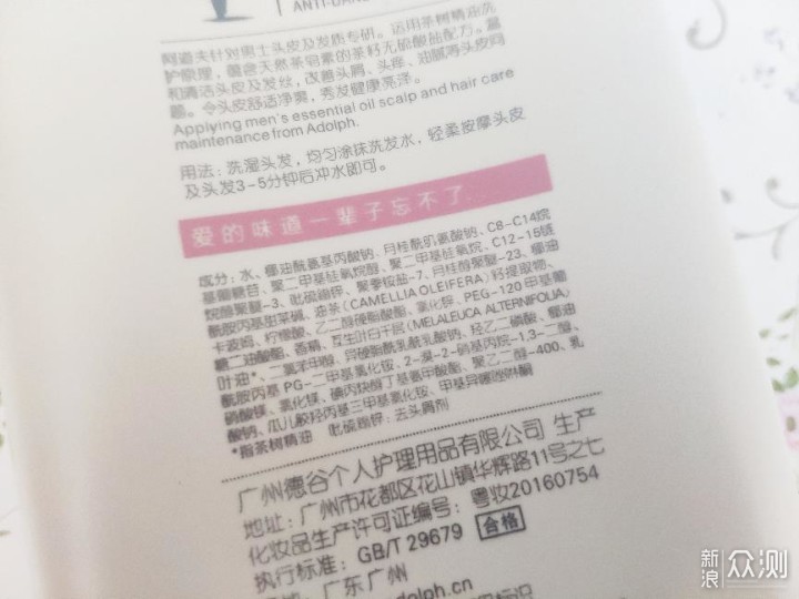 14款男士洗发水横评，选对了每天清爽出门！_新浪众测