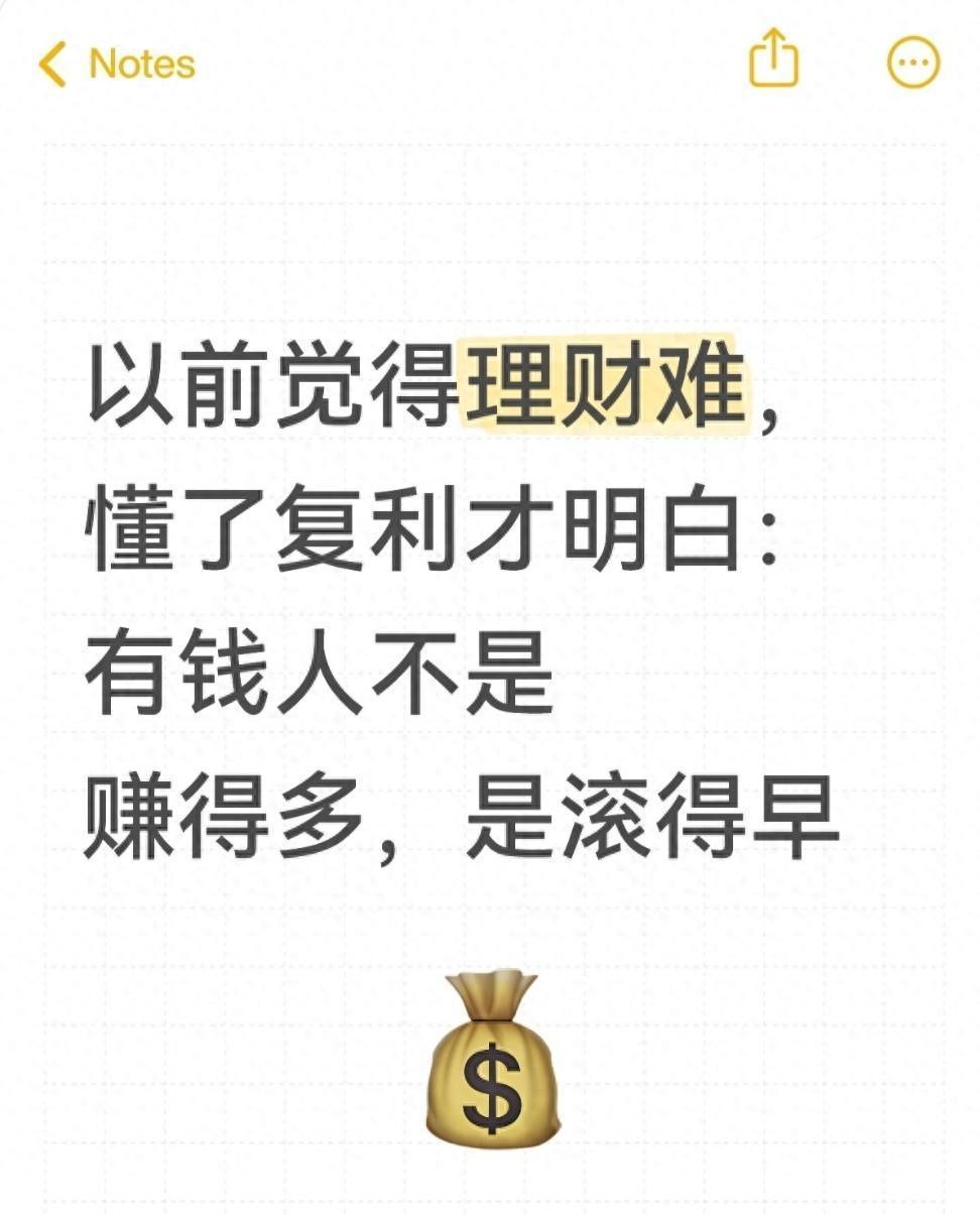 复利式赚钱 复利式赚钱