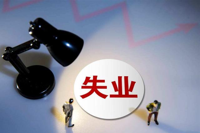 中年失业男的三大出路