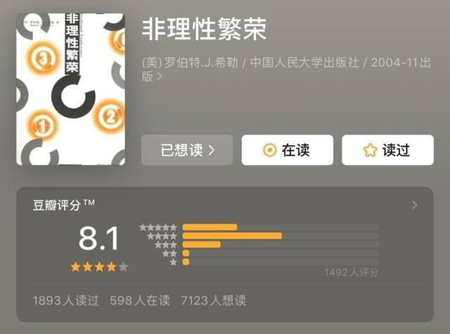 投资书籍推荐