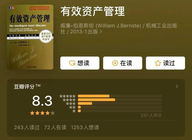 投资书籍推荐