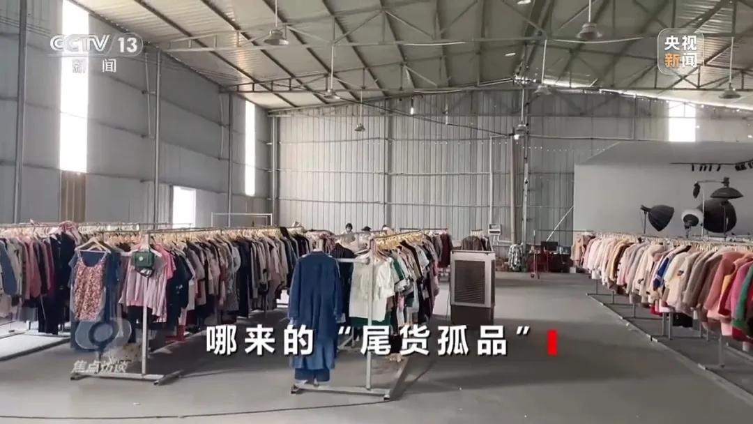 尾货处理有几种方式
