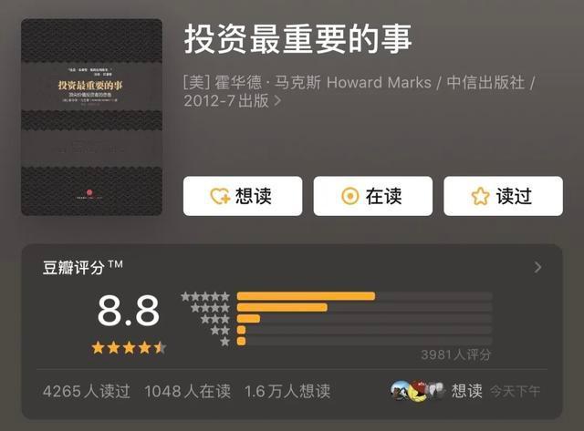 投资书籍推荐