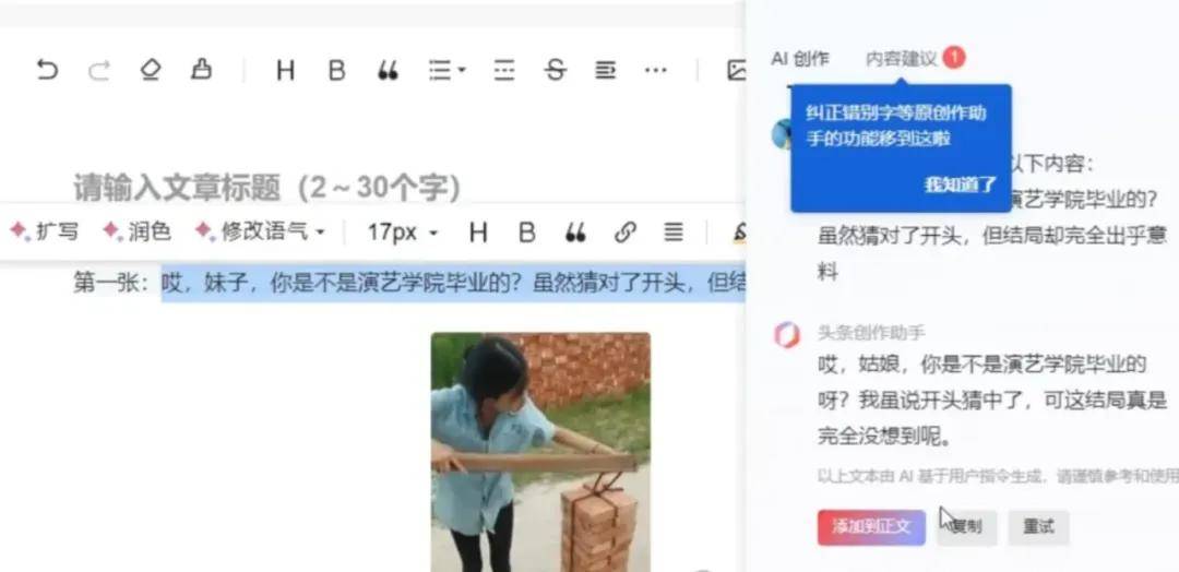 微头条项目