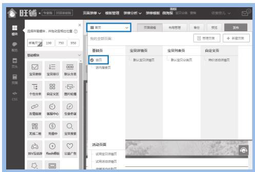 开店流程和规划 开店流程和规划