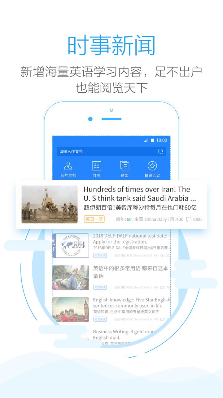 AI作业批改