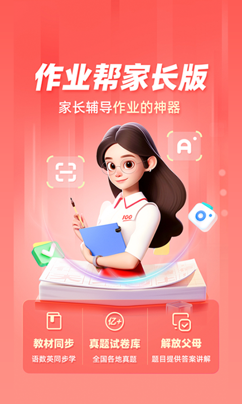 AI作业批改