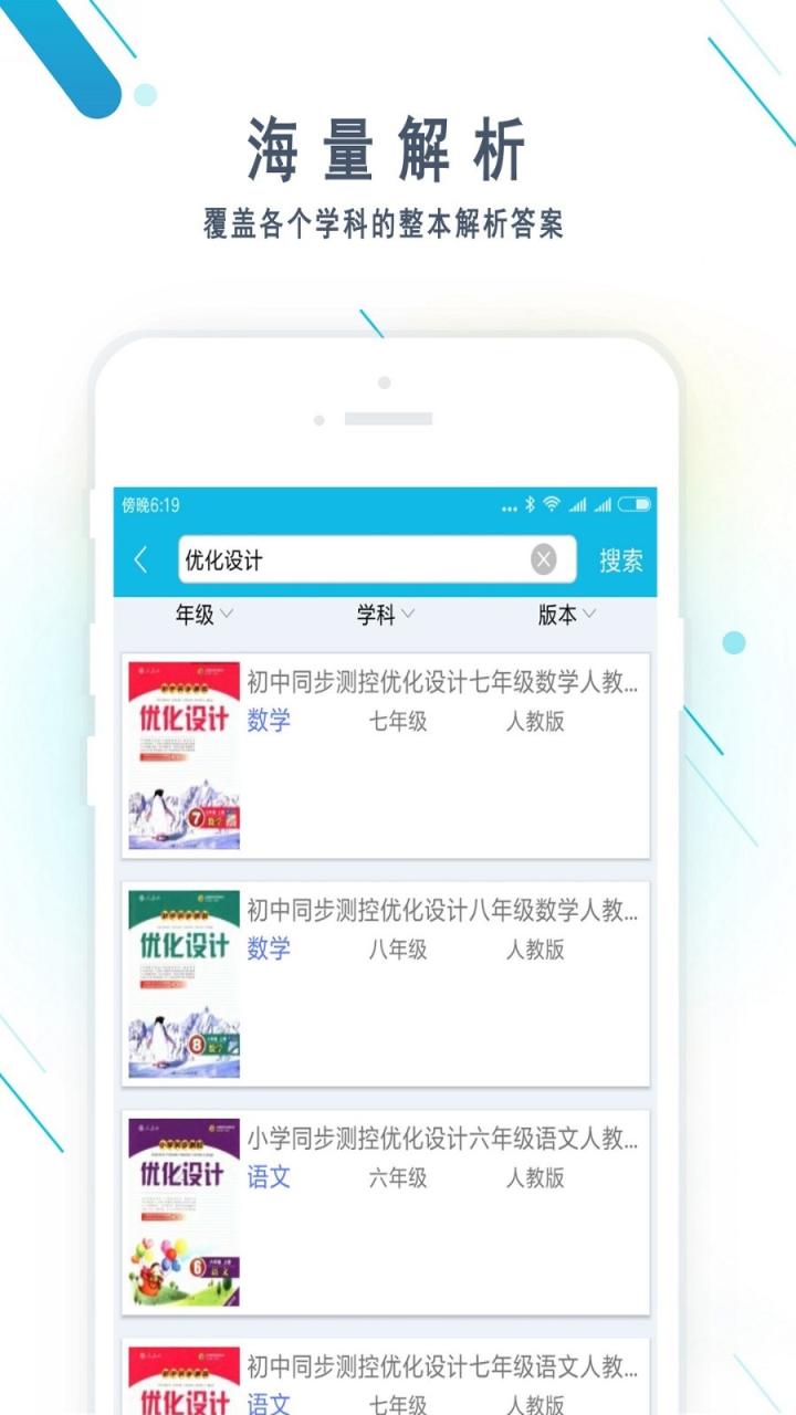 AI作业批改