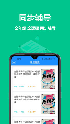 AI作业批改