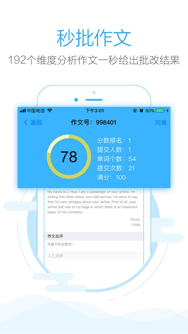 AI作业批改