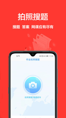 AI作业批改