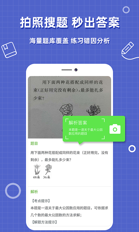 AI作业批改