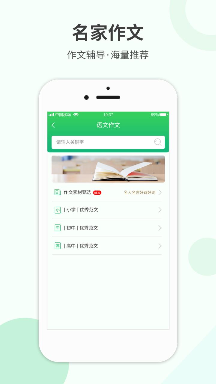 AI作业批改