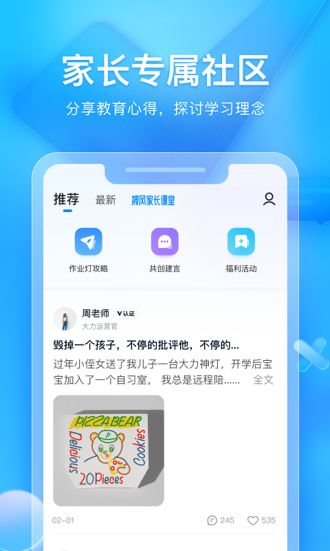 AI作业批改