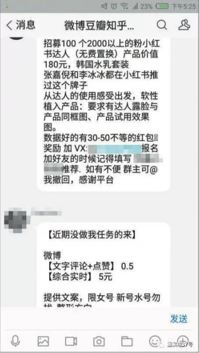 写手群中群主发布代写任务。网络截图