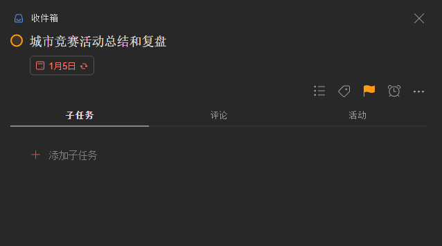 复盘四个步骤八个具体