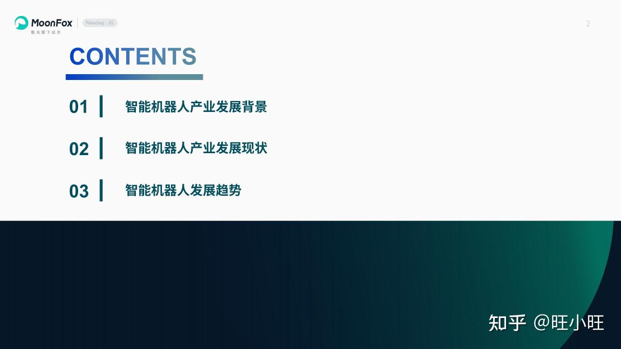 智能回收终端创业