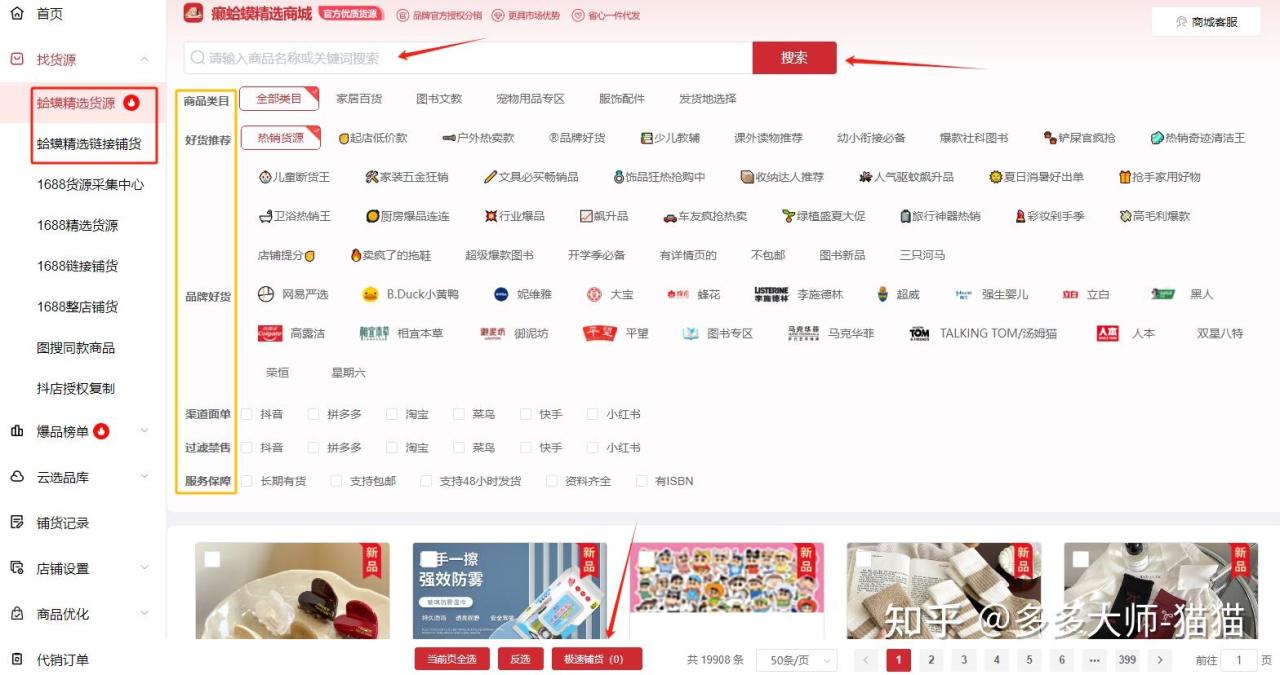 开店需要考虑哪些问题
