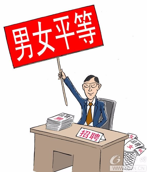 即将进入毕业季，“反就业歧视”将成为新焦点