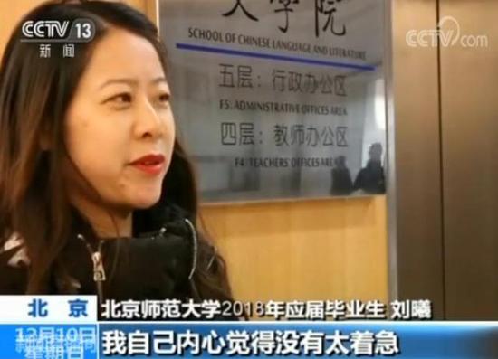 懒就业和升学热现象